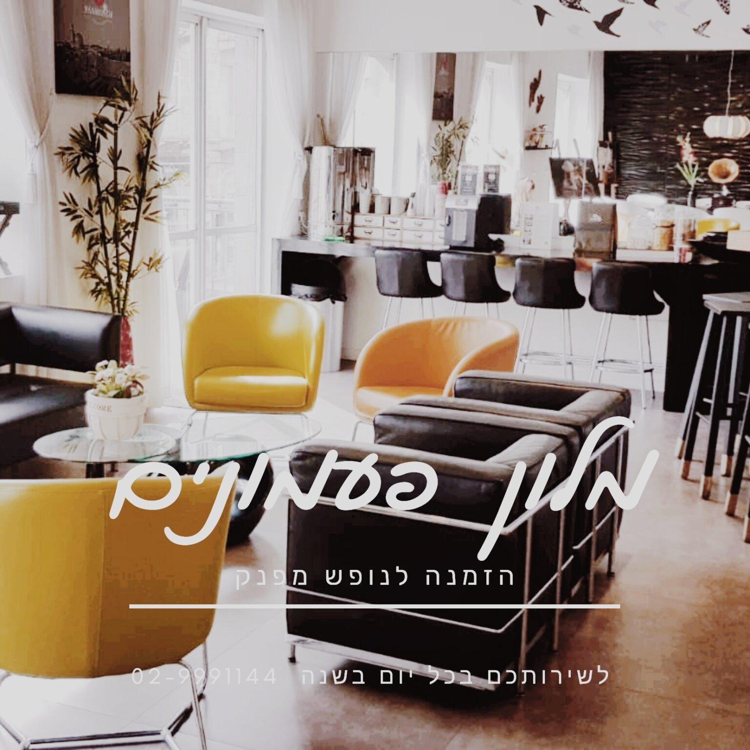 PaamonimHotl Jerusalem